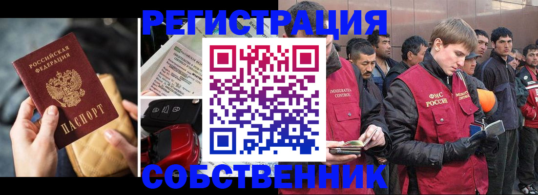 прописка для военкомата в Бийске